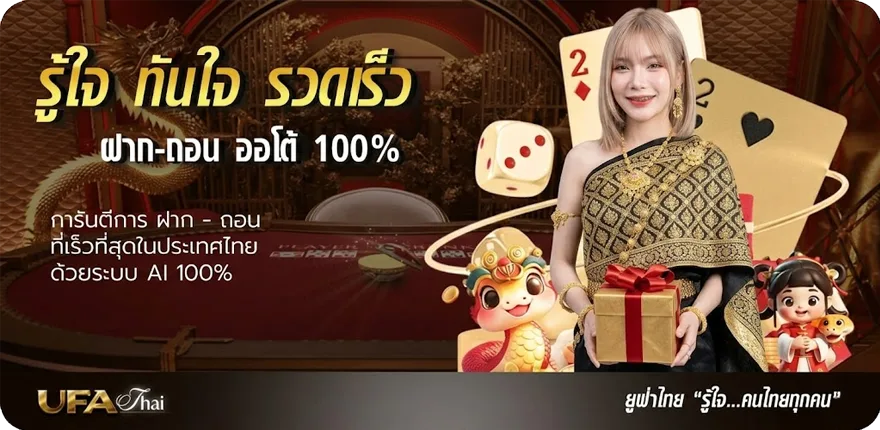 โปรโมชั่น ตารางบบอลวันนี้ ใหม่ — โปรโมชั่นสมาชิกใหม่