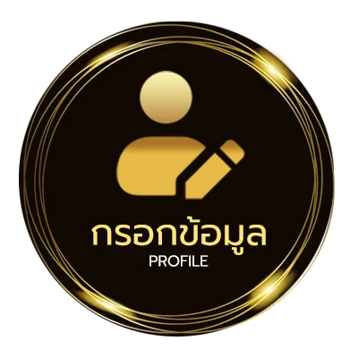 ข้อมูลสมาชิก ตารางบบอลวันนี้