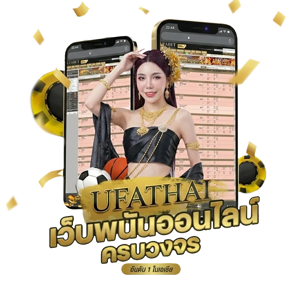 ตารางบบอลวันนี้ โบนัส — สมาชิกทุกคน