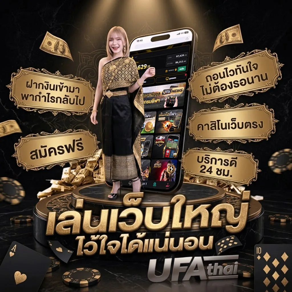ตารางบบอลวันนี้ Brand Banner — ตัวแทน UFABET